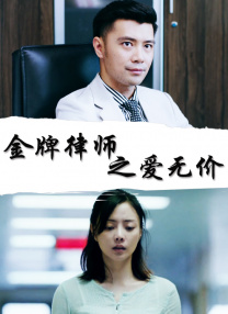 恋人：性爱毒